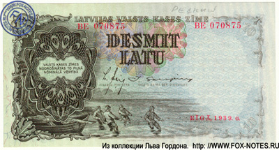 Latvijas valsts kases zīme 10 Latu 1939