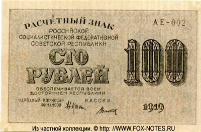  100   1919 