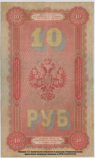 10  1894
