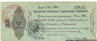    25  (5%      1918/1919.)