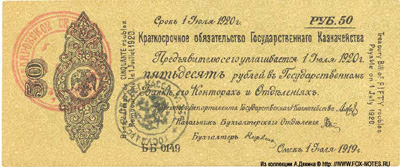    930.   50  (5%      1918/1919.)