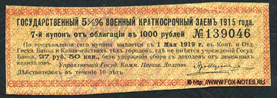    .   27  50  (  5 1/2%    1915 )