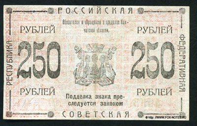  250  1920.