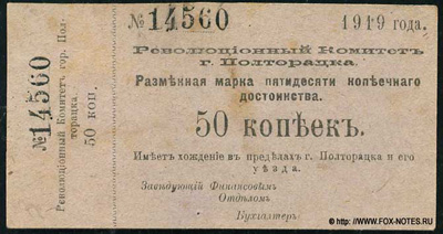    .   50  1919.