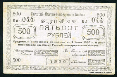  500  1920.
