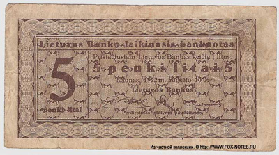 Lietuvos Banko laikinasis banknotas. 5 litai 1922. (    5  1922)