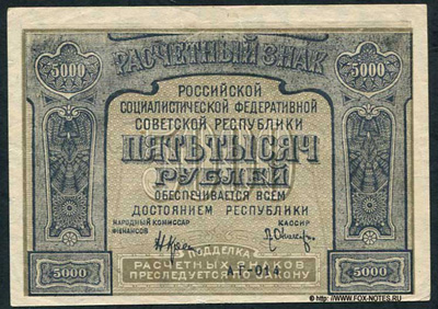 5000  1921 "PROLETAPIER" 