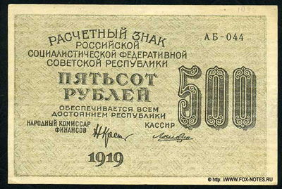  500   1919 
