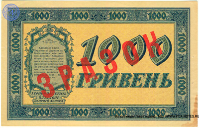 1000  1918