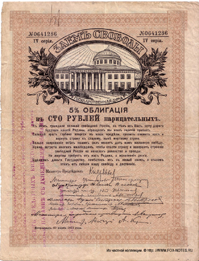 Курмышское Казначейство 100 рублей
