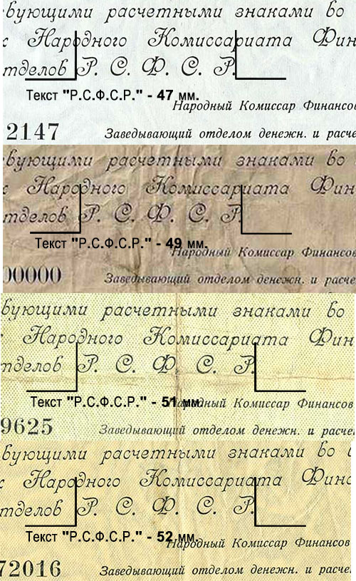 Варианты по длине надписи. "Р.С.Ф.С.Р."