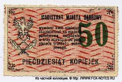 Magistrat Miasta Dąbrowy 50  1914