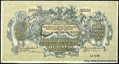   ,        . 25000  1920
