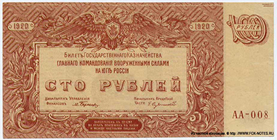   ,        . 100   1920