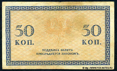   50  1919   