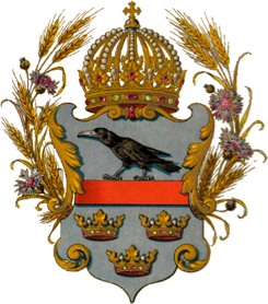 Эмиссии Городского совета. Сокаль, Львовский округ.