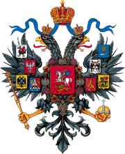 Российская Империя