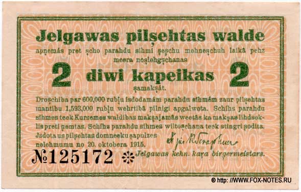 митава 2 копейки