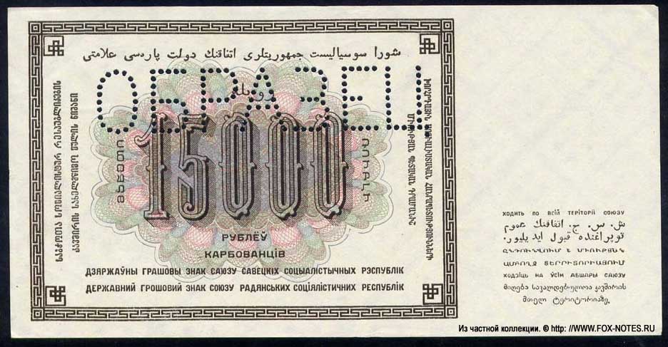 Народный Комиссариат Финансов СССР