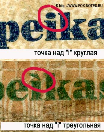 точка над "i" треугольная в "kapeika"