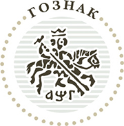 Музея истории денег АО «Гознак»