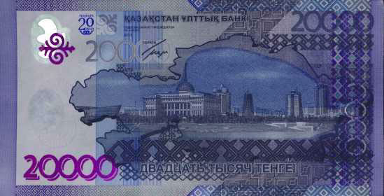 Казахстан. Банкнота 20000 тенге 2013
