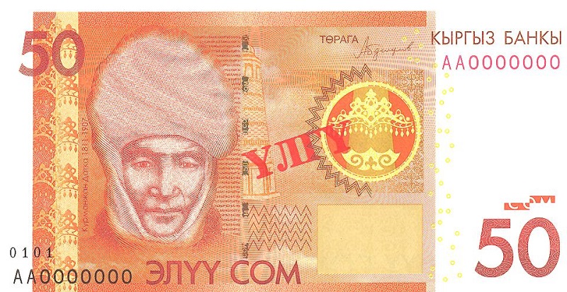 Национальный банк Кыргызской Республики 50 сомов 2016