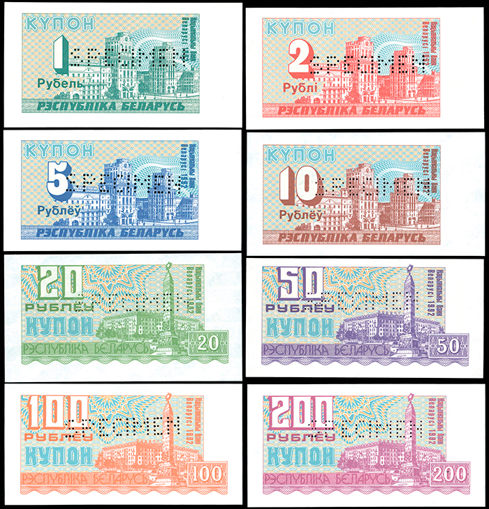 8-и пробных бон Белоруссии 1992 года