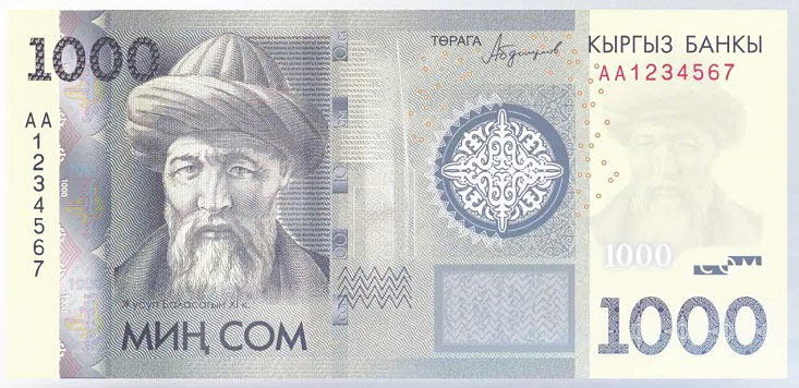 Кыргызская Республика 1000 Сом 2016
