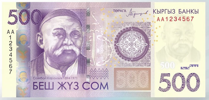 Кыргызская Республика 500 Сом 2016
