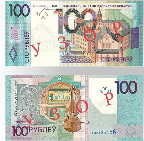 Белоруссия банкнота 100 рублей 2009 - 2016