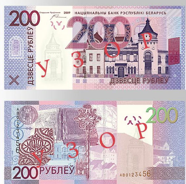 Белоруссия банкнота 200 рублей 2009 - 2016