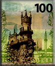 Крым 100 рублей 2015