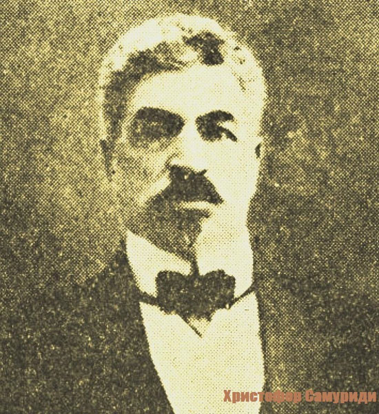 Х.К.Самуриди