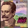 Новая памятная банкнота Украины 20 гривен