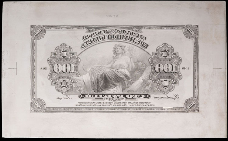 Клише 100 рублей 1918 ABNC