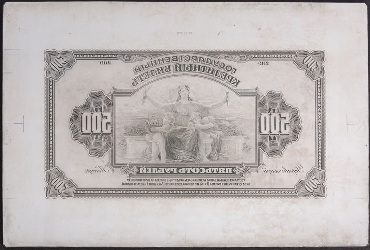 Клише 500 рублей 1919 ABNC