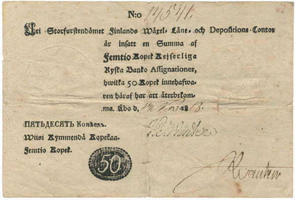50 копеек 1818 г. Великое Княжество Финляндское