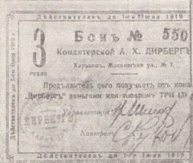 Розенберг Л. «Историю рассказывают деньги». Наука и жизнь. – 1964. – № 3 – № 4.
