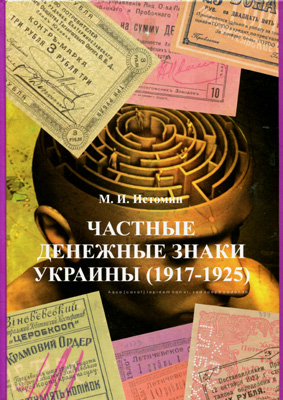          (1917-1925 01.12. 2021. 