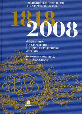     -     "", 1818-2008:   , , 