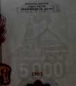 Водяной знак 5000 рублей образца 1993 мод. 94