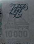Водяной знак 10000 рублей образца 1993 мод. 94