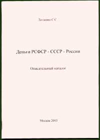 Каталог Логашина С.С.