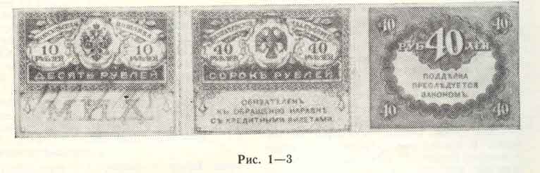 "Четвертованные Керенки"