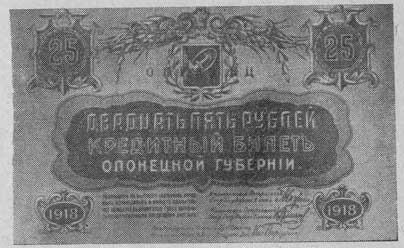 Исполнительный комитет Совдепа