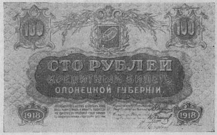 100 рублей. Лицевая сторона