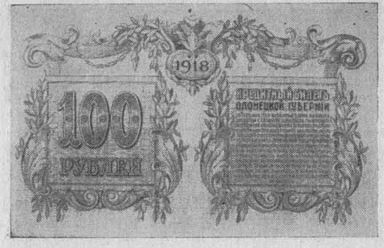 Иольсон Л. Ч.