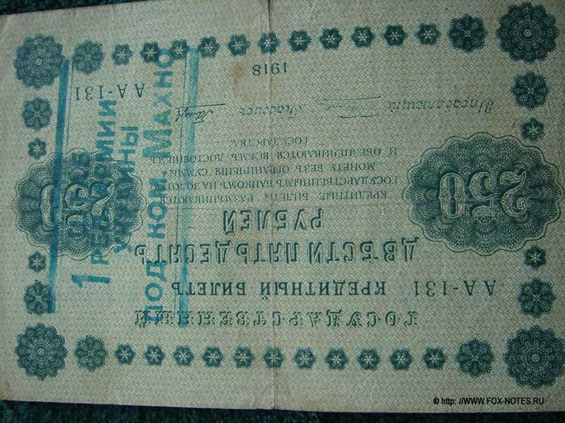 Махно