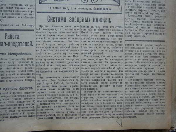 Система забортных книжек